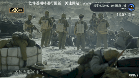 派TV电视盒子App