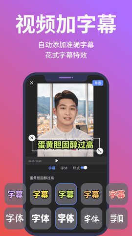 说得相机免费版