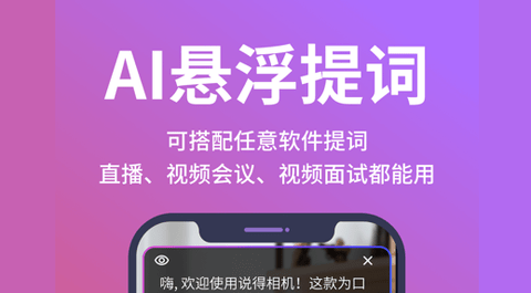 说得相机免费版
