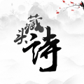 藏头诗免费制作软件(藏头诗生成器)