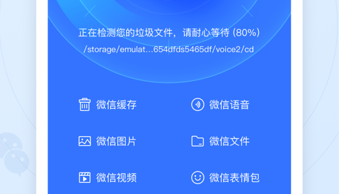 如意清理宝安卓版