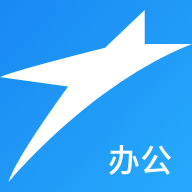 星晨办公App手机版