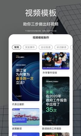 新津融媒手机客户端APP2023