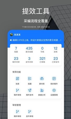 新津融媒手机客户端APP2023