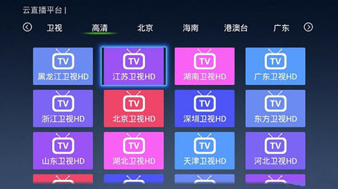 云播tv安卓版