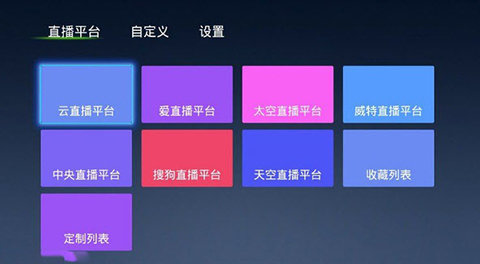 云播tv安卓版
