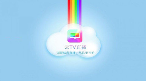云播tv安卓版