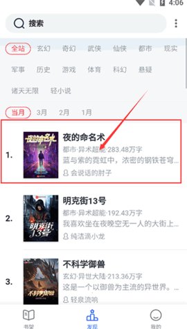 恋听网App无广告版