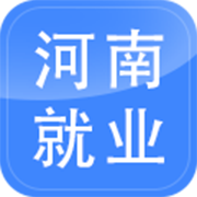 河南就业网上办事大厅APP官方最新版2023