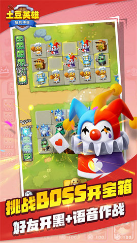 土豆英雄破解版无限金币无限钻石