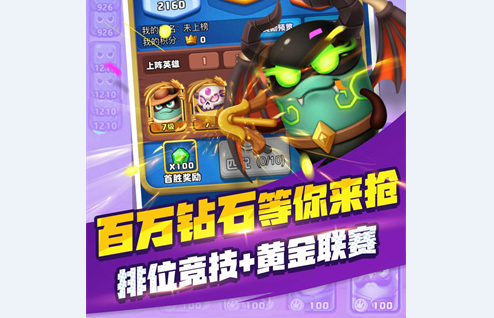 土豆英雄破解版无限金币无限钻石