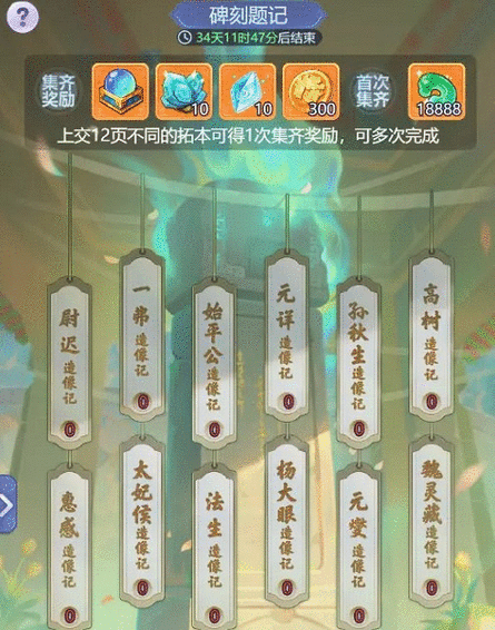 梦幻西游网页版嘉年华活动怎么玩 嘉年华活动玩法攻略