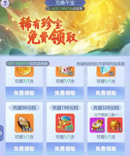 梦幻西游网页版嘉年华活动怎么玩 嘉年华活动玩法攻略