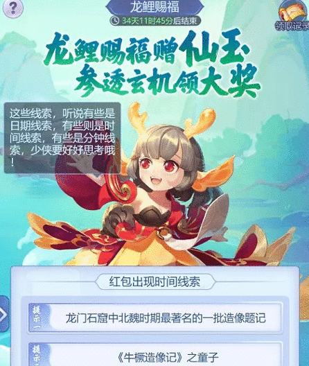 梦幻西游网页版嘉年华活动怎么玩 嘉年华活动玩法攻略