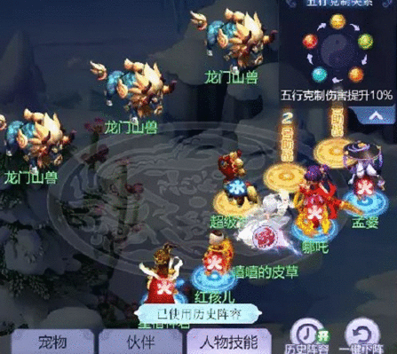 梦幻西游网页版龙门往事怎么过 龙门往事通关阵容推荐