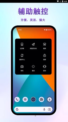 桌面灵动岛App安卓版