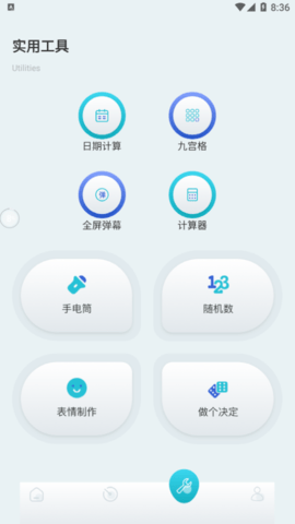 摸鱼鱼工具最新版