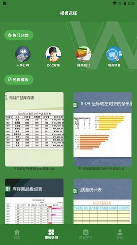 Excel表格助手免费版