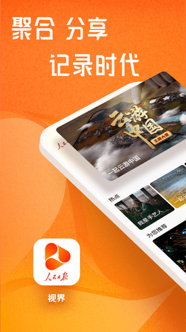 视界2022极速版