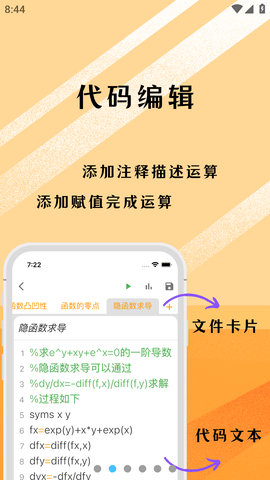 可编可算 (4)