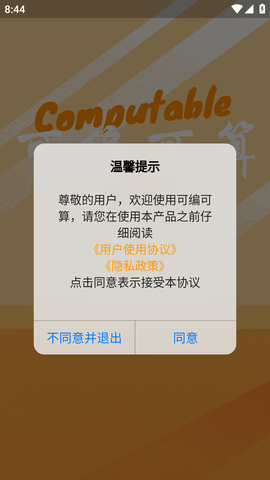 可编可算 (2)