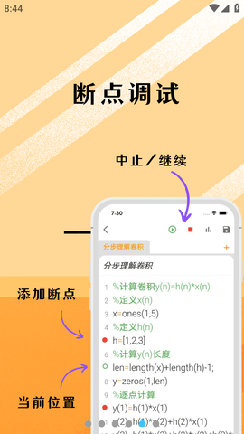 可编可算 (8)