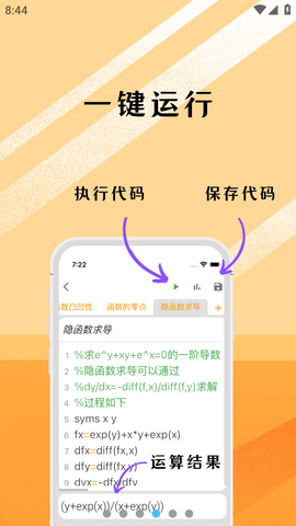 可编可算 (7)
