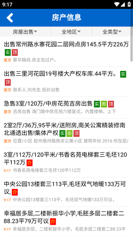 胶州信息港招聘信息网 (6)