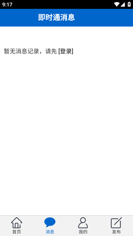 胶州信息港招聘信息网 (3)
