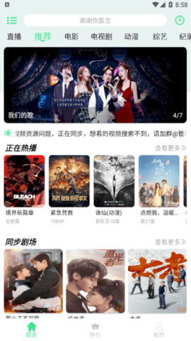 端木视频弹幕版