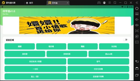 四爷盒免费版