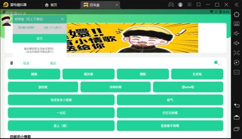 四爷盒免费版