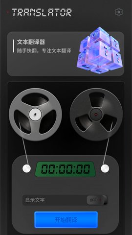 口袋翻译器App最新版