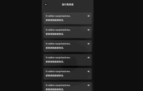 口袋翻译器App最新版
