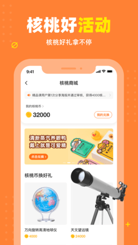 核桃编程2023课程免费版