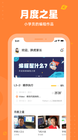 核桃编程2023课程免费版