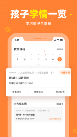 核桃编程2023课程免费版