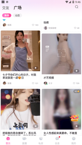 醉月直播安卓版