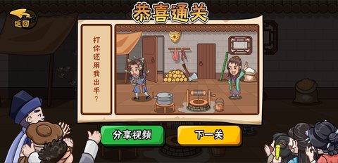 服了这老六破解版