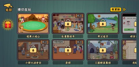 服了这老六破解版