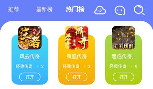 海棠游戏盒子破解版