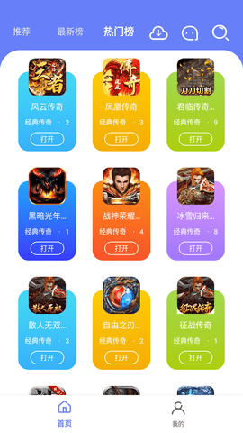 海棠游戏盒子破解版