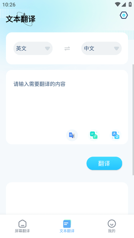 芒果游戏翻译最新版2025