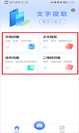 快捷扫描大师 (4)