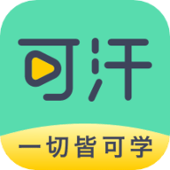 可汗学院免费版
