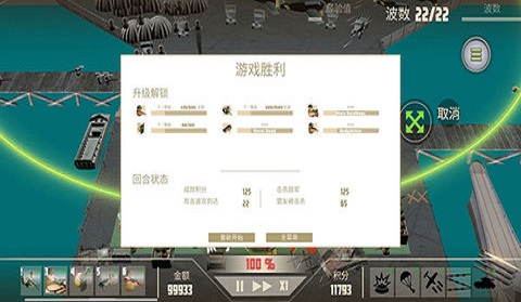 塔防 (6)