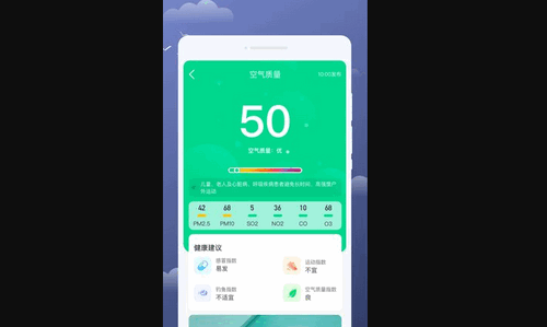 云享天气App最新版