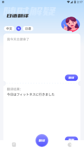 学日语永久免费版