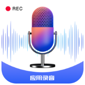 录音帮手APP官方正版