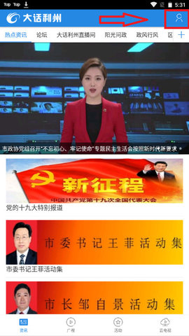 大话利州广元招聘网APP2023